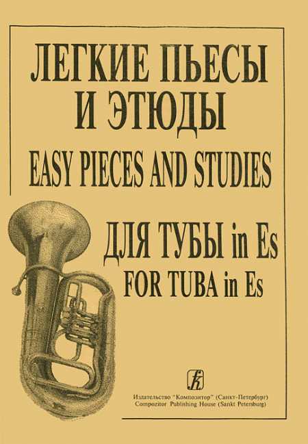 Легкие пьесы и этюды для тубы in Es