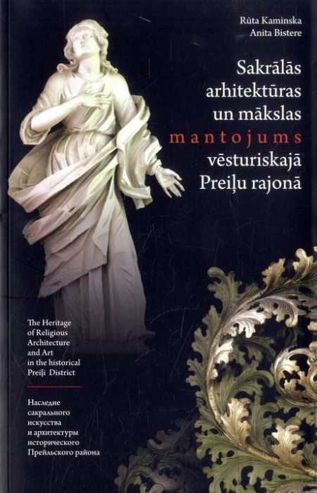 Sakrālās arhitektūras un mākslas mantojums vēsturiskajā Preiļu rajonā